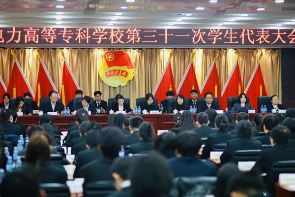 248cc永利集团第三十一次学生代表大会 