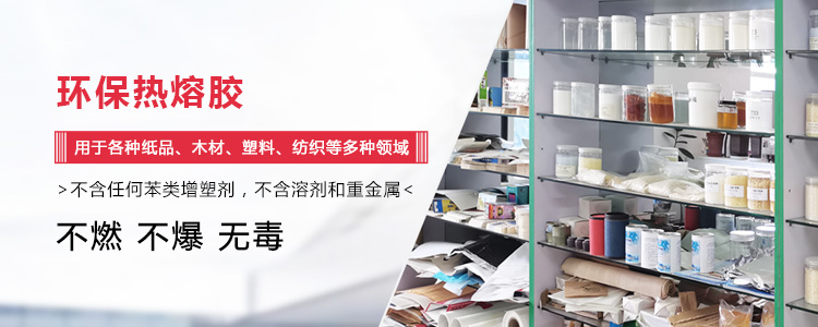248cc永利集团专业生产水性热熔胶,聚氨酯胶等系列产品.