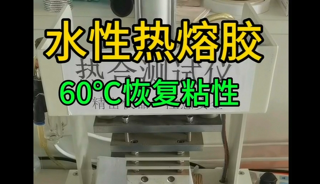 水性热熔胶_青岛水性热熔胶生产企业