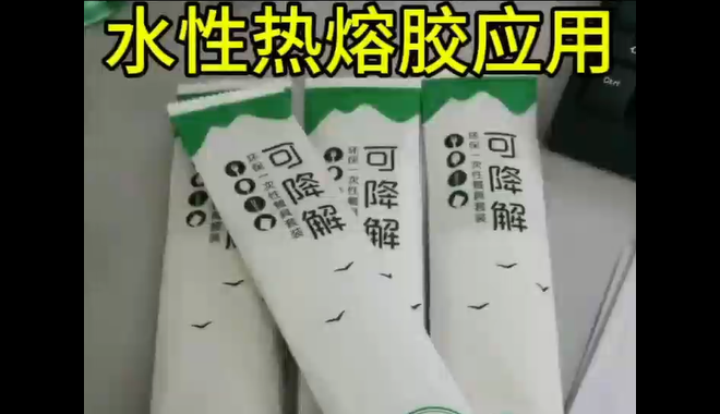 水性热熔胶_青岛水性热熔胶包装