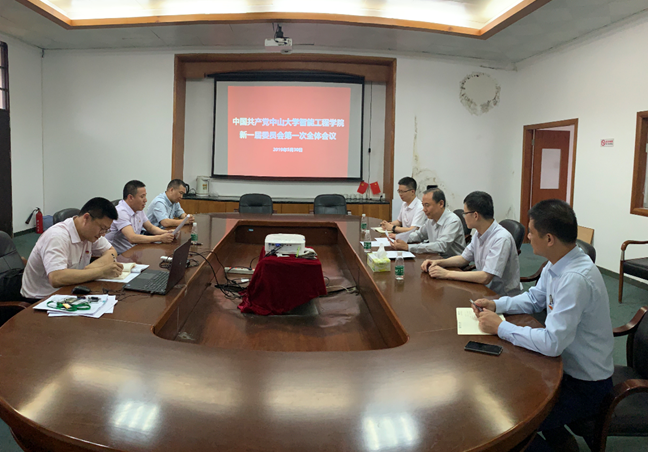 中国共产党248cc永利集团新一届委员会第一次全体会议现场