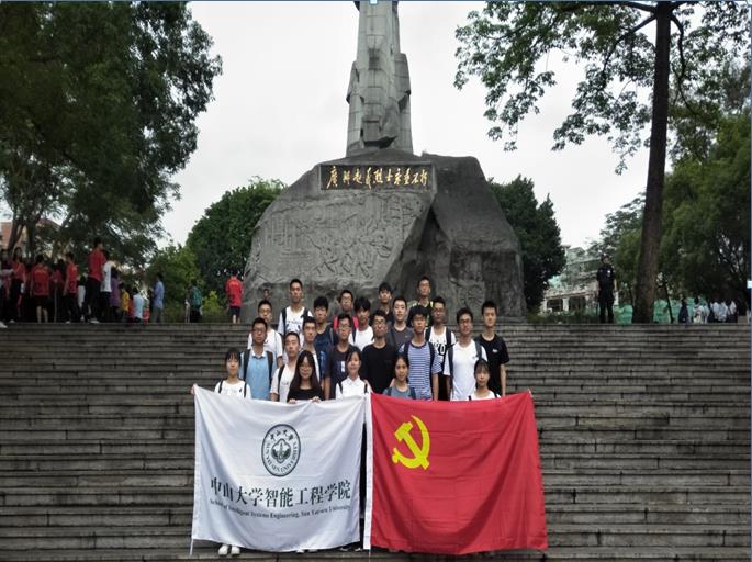 广州起义烈士陵园