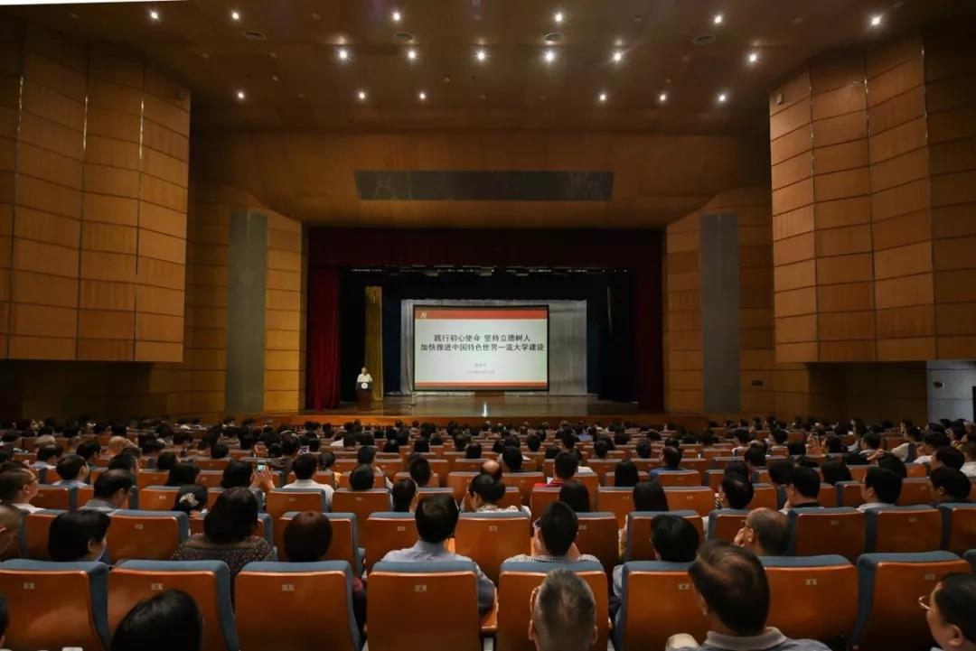 我校举行“不忘初心、牢记使命”主题教育专题党课