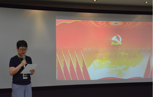 李熙莹宣布计票结果