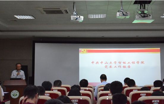 欧阳可全代表学院党委作报告