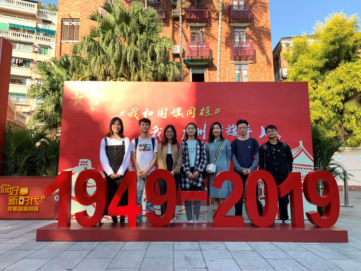 研究生第一党支部