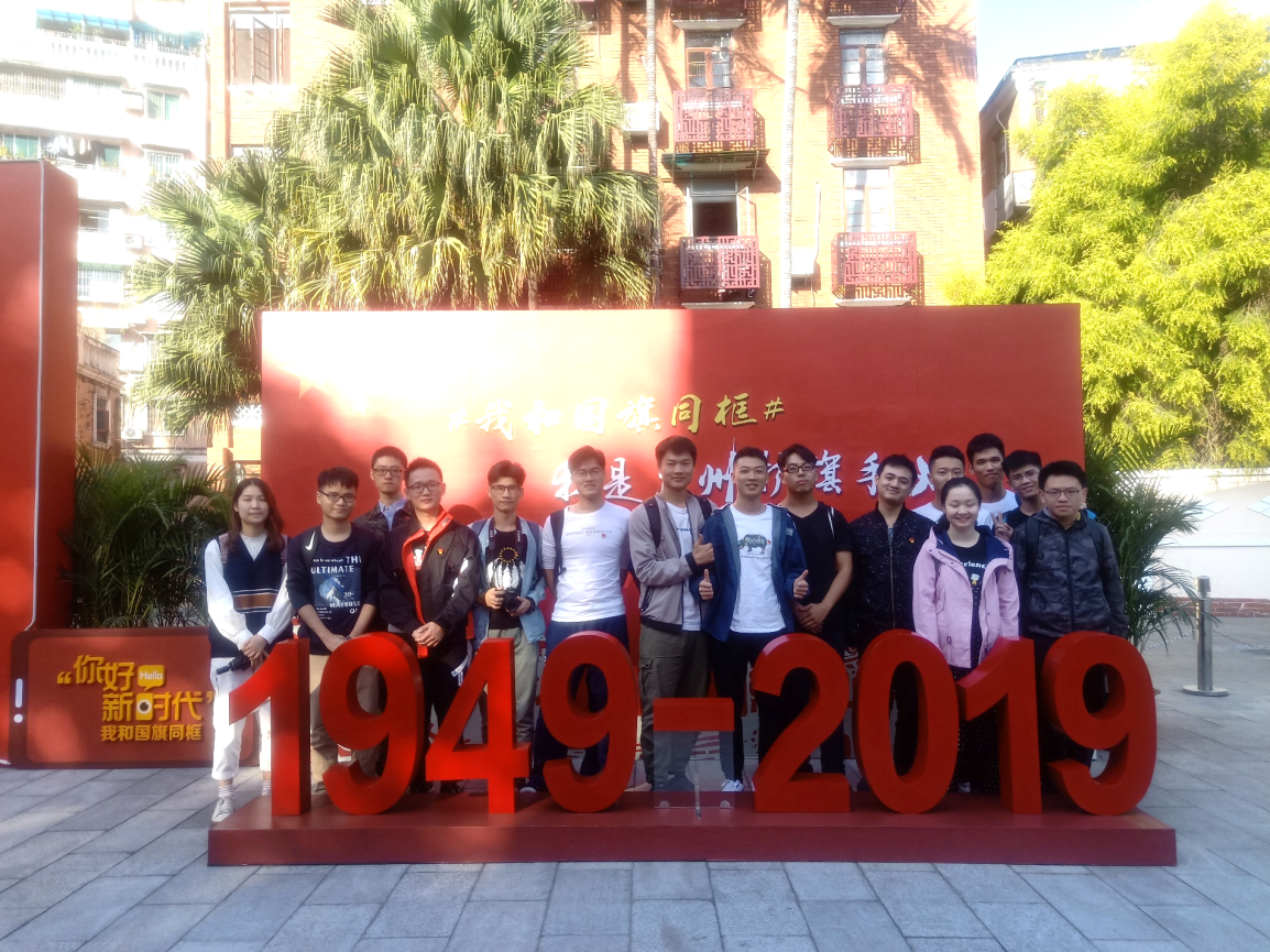 研究生第二党支部